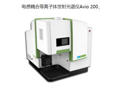 新邵珀金埃尔默ICP Avio 200