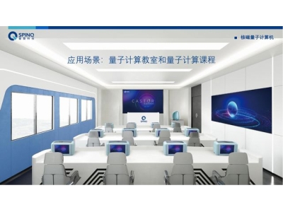 新邵深圳量旋 便携式核磁量子计算机